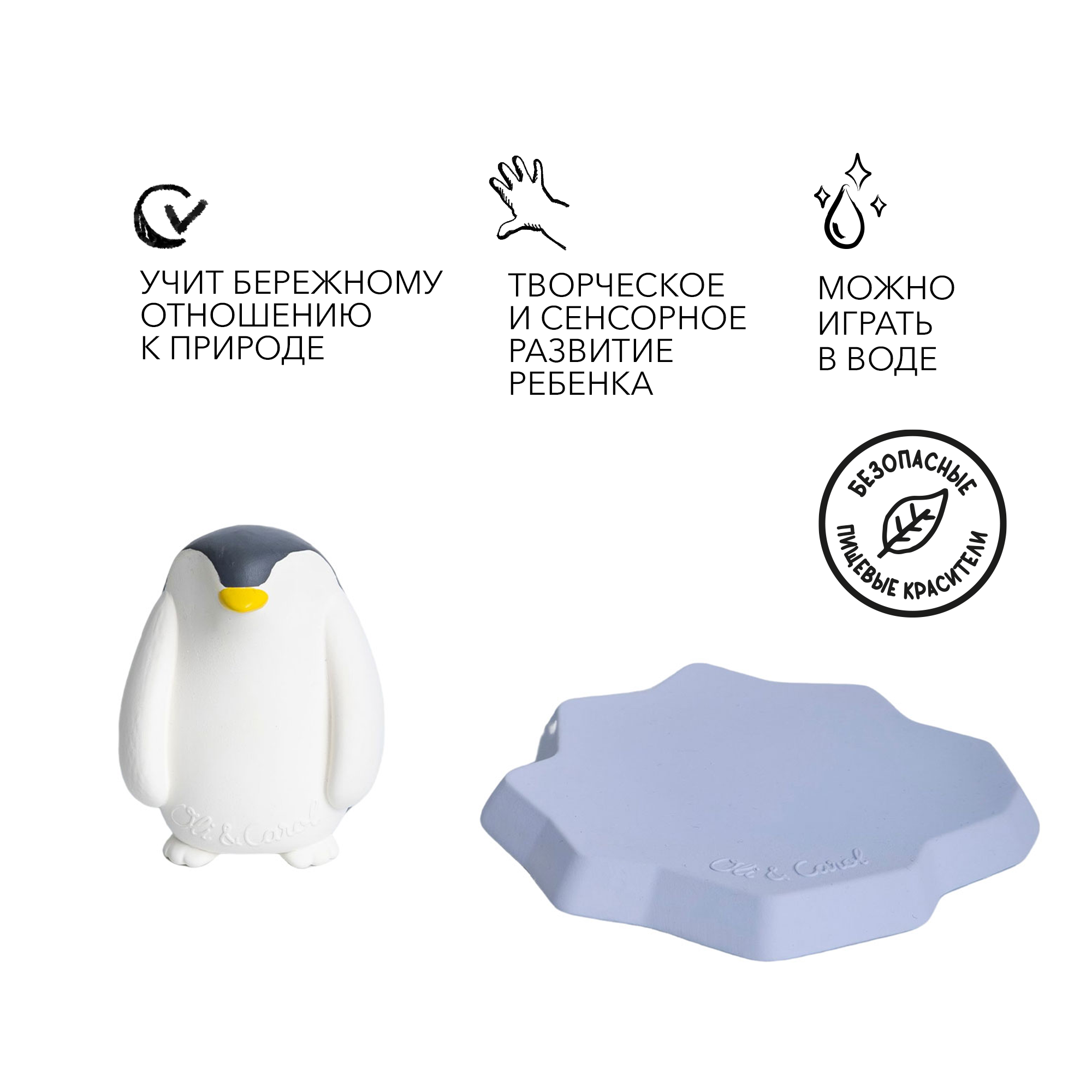 Игрушка для ванной OLI and CAROL Ice Animals Penguin - фото 3