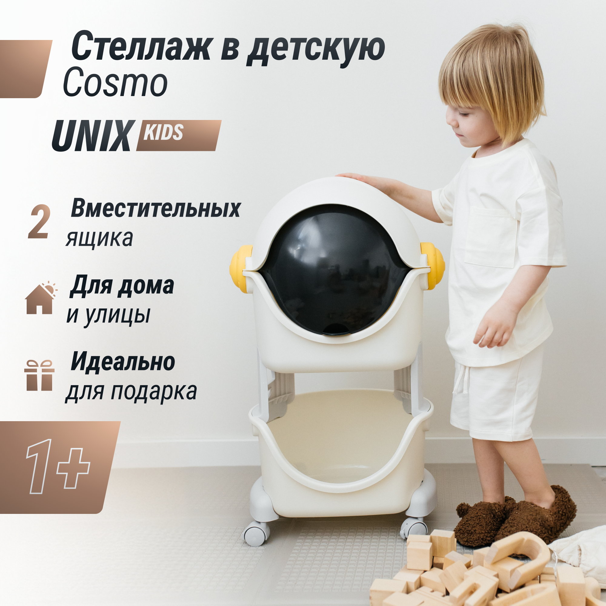 Стеллаж для игрушек UNIX Kids cosmo 2 ящика grey - фото 2