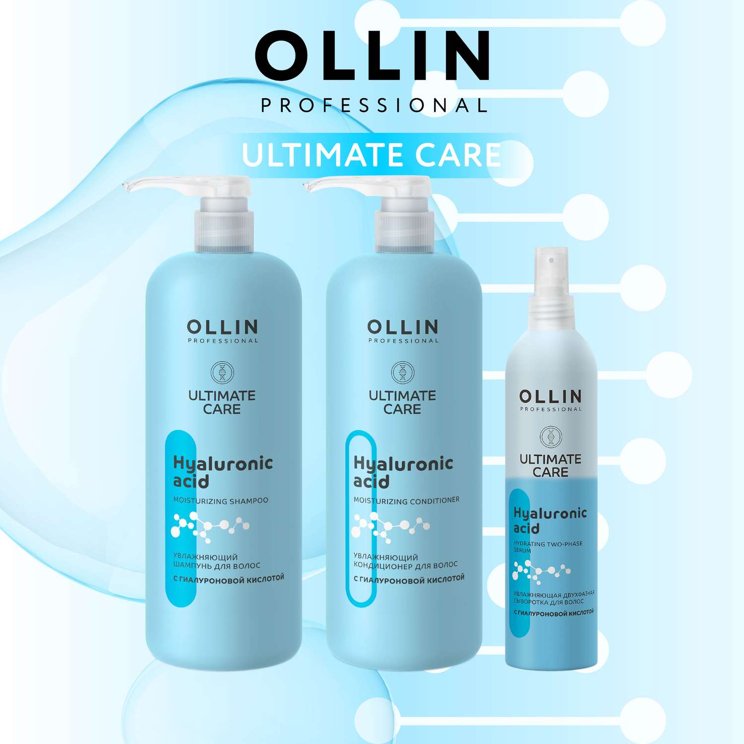 Шампунь Ollin ultimate care для увлажнения волос с гиалуроновой кислотой 1000 мл - фото 7