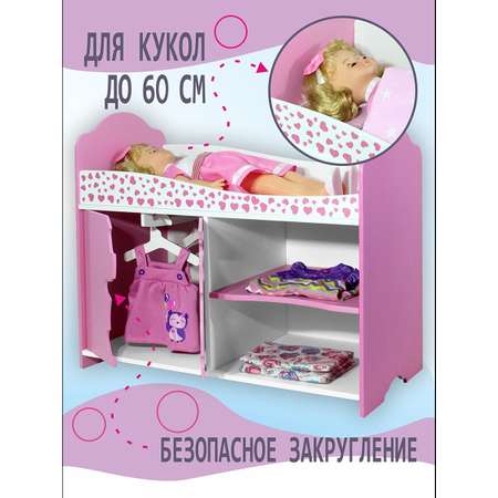 Кроватка для кукол ViromToys до 60 см