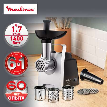 Мясорубка Moulinex 6 в 1 HV1 ME108832 с насадками и реверсом