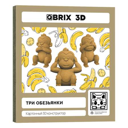 Конструктор 3D картонный QBRIX Три обезьянки