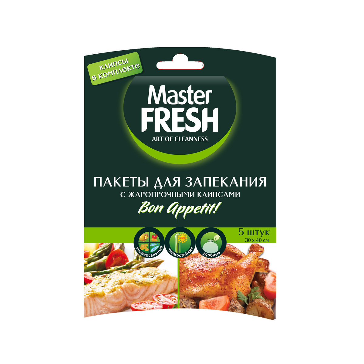 Пакеты для запекания Master fresh 30x40 см 5 шт - фото 1