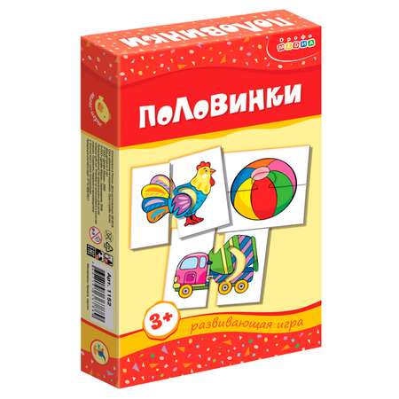 Игра развивающая Дрофа-Медиа Половинки 1152