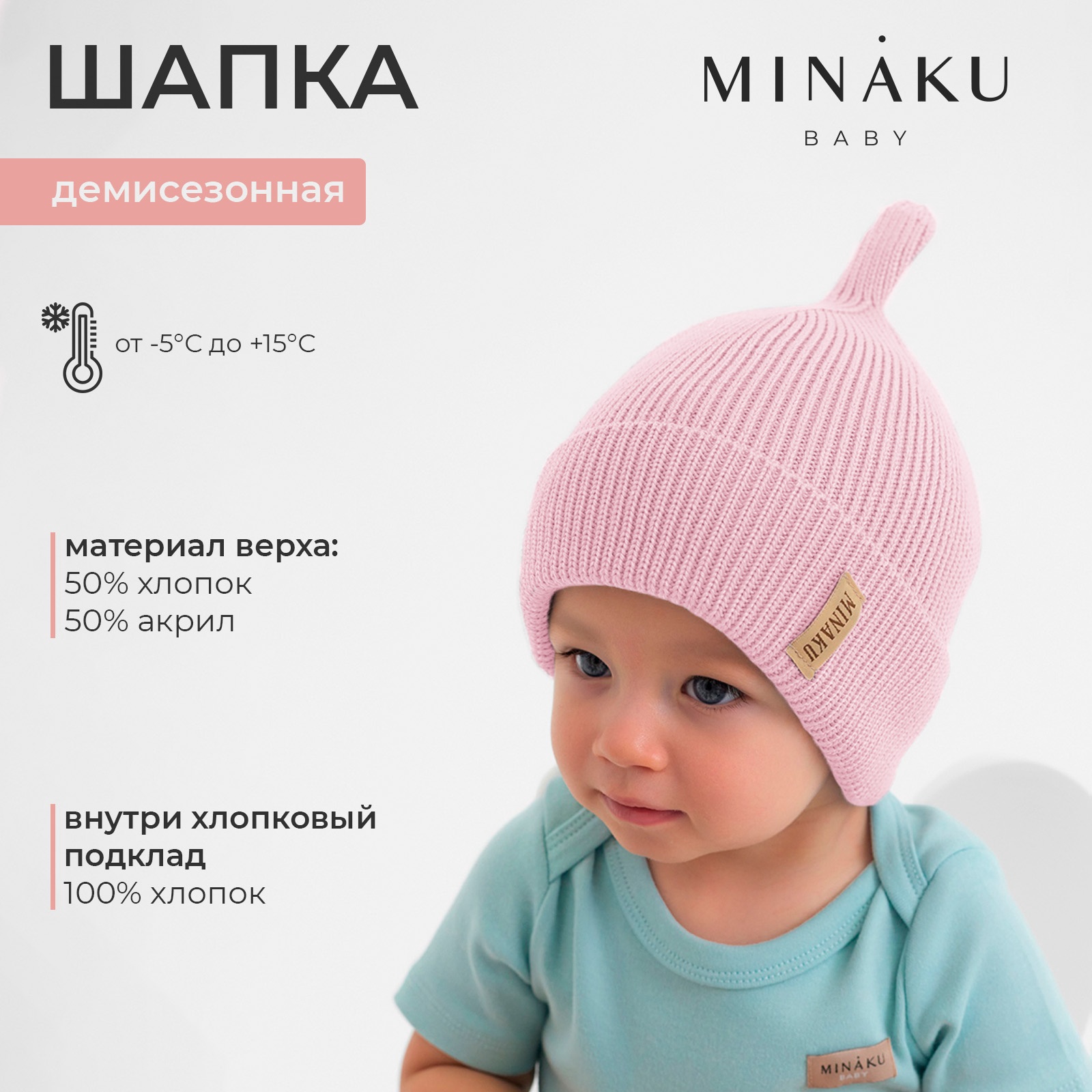 Шапка Minaku 9762087 - фото 2