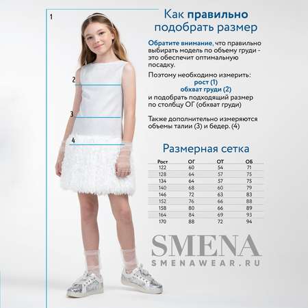 Платье Smena