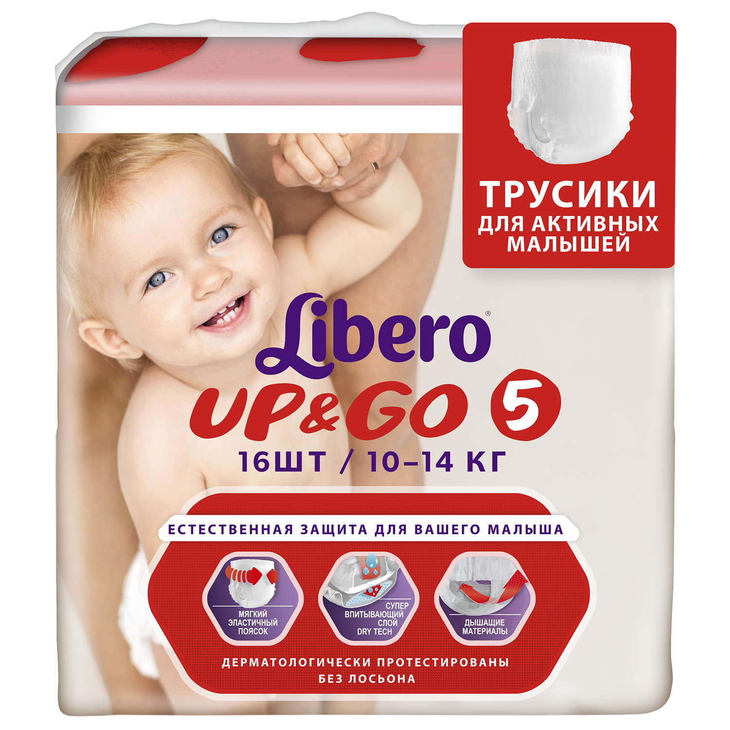 Трусики Libero Up and Go 16 шт. 5 - фото 2