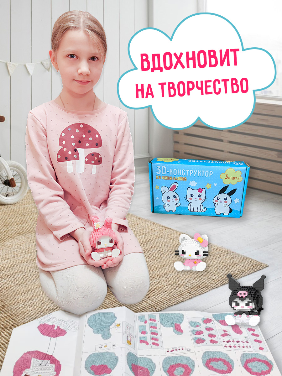 Конструктор BONNY CAT Три популярные модели Аниме - фото 12