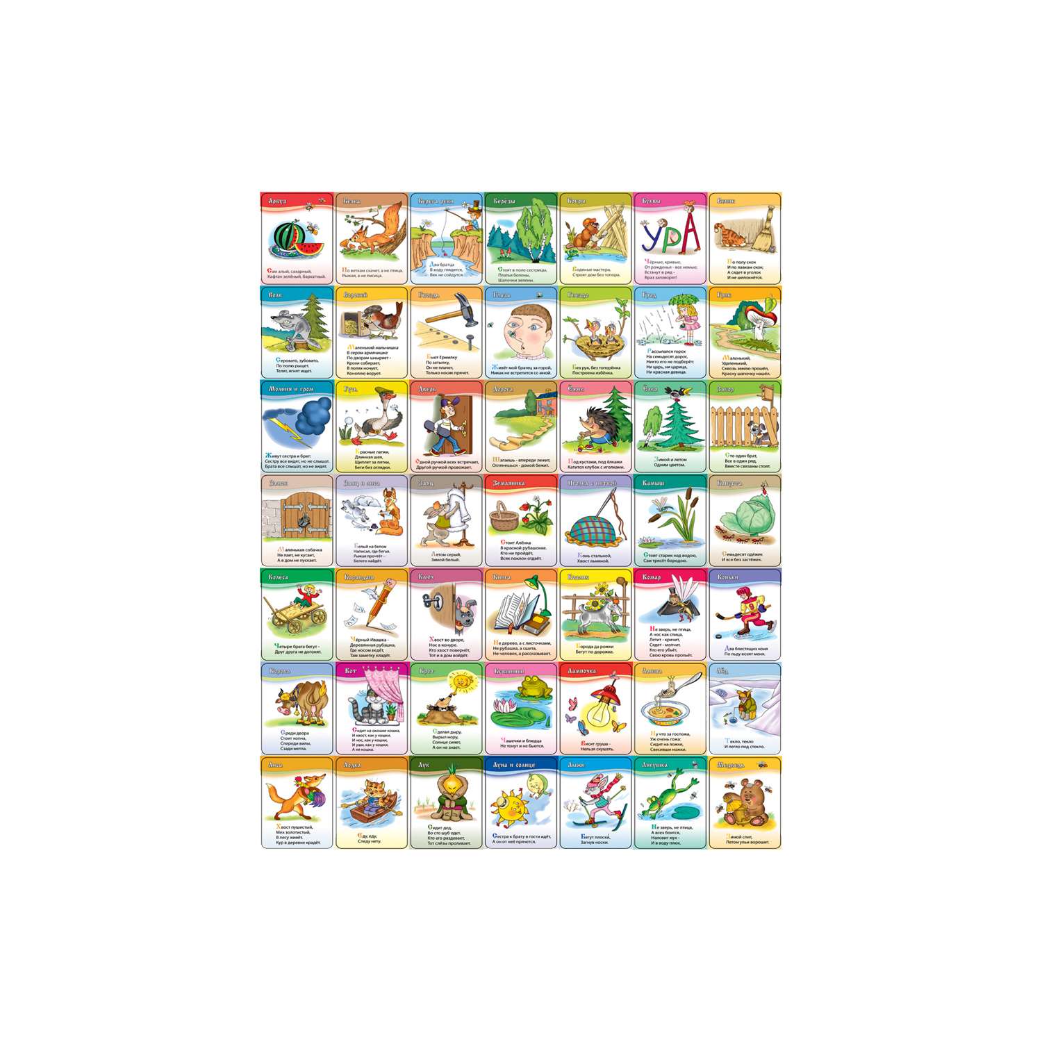 Развивающие обучающие карточки Шпаргалки для мамы Детские загадки - настольная игра для детей - фото 6