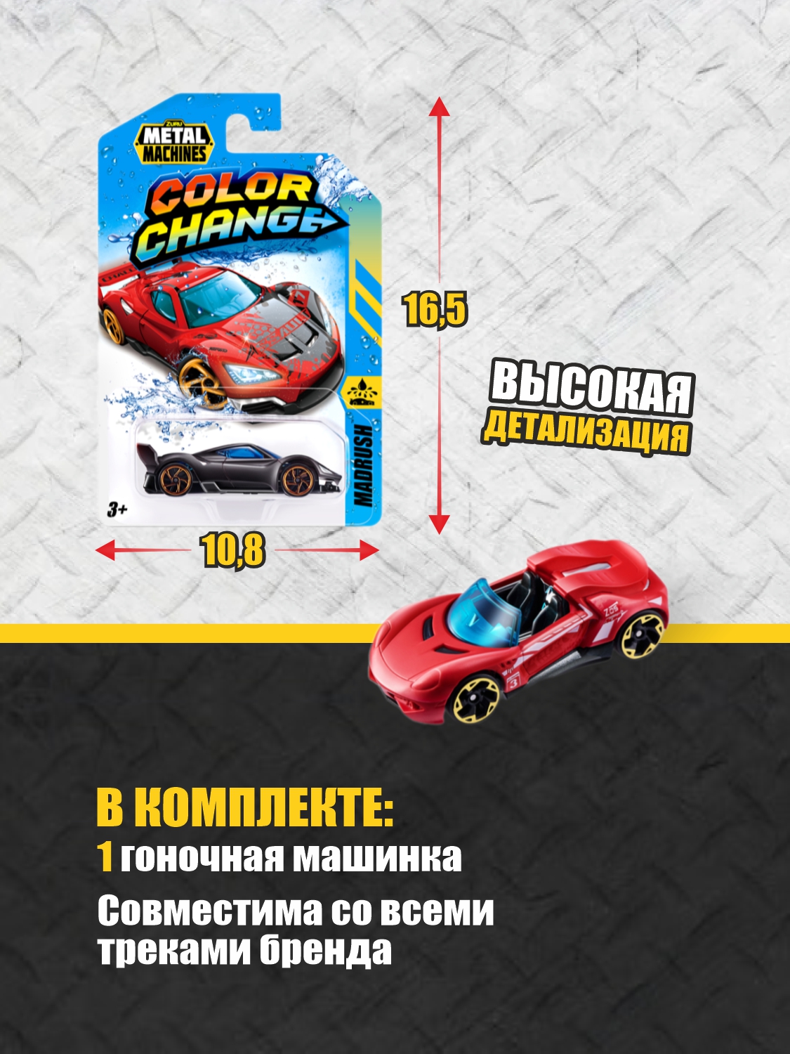 Автомобиль Metal Machines Color Change 1:64 в ассортименте 67100 - фото 20