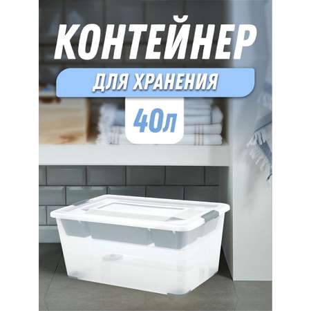 Контейнер plast team для хранения прозрачный 40 л