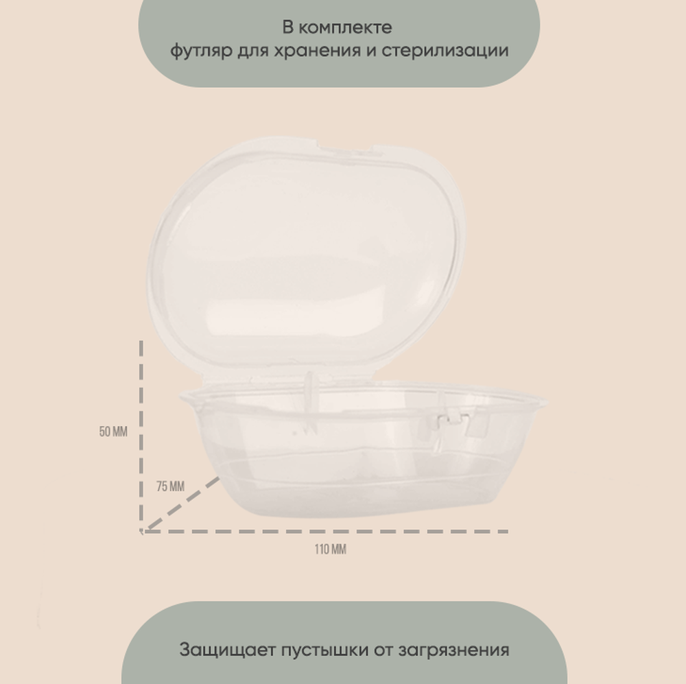 Пустышки для новорожденных Paomma 0-6 мес 2 шт в контейнере - фото 6