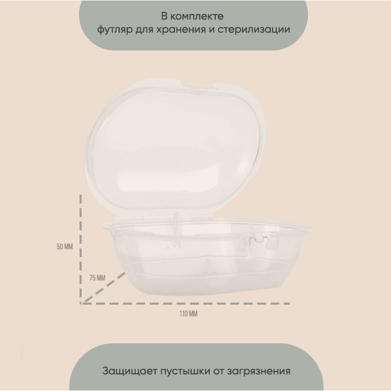 Пустышки для новорожденных paomma 0-6 мес 2 шт в контейнере - фото 6