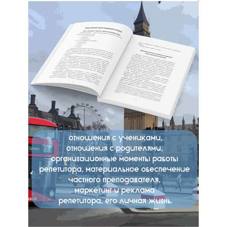 Книга BookBox Справочник репетитора английского языка