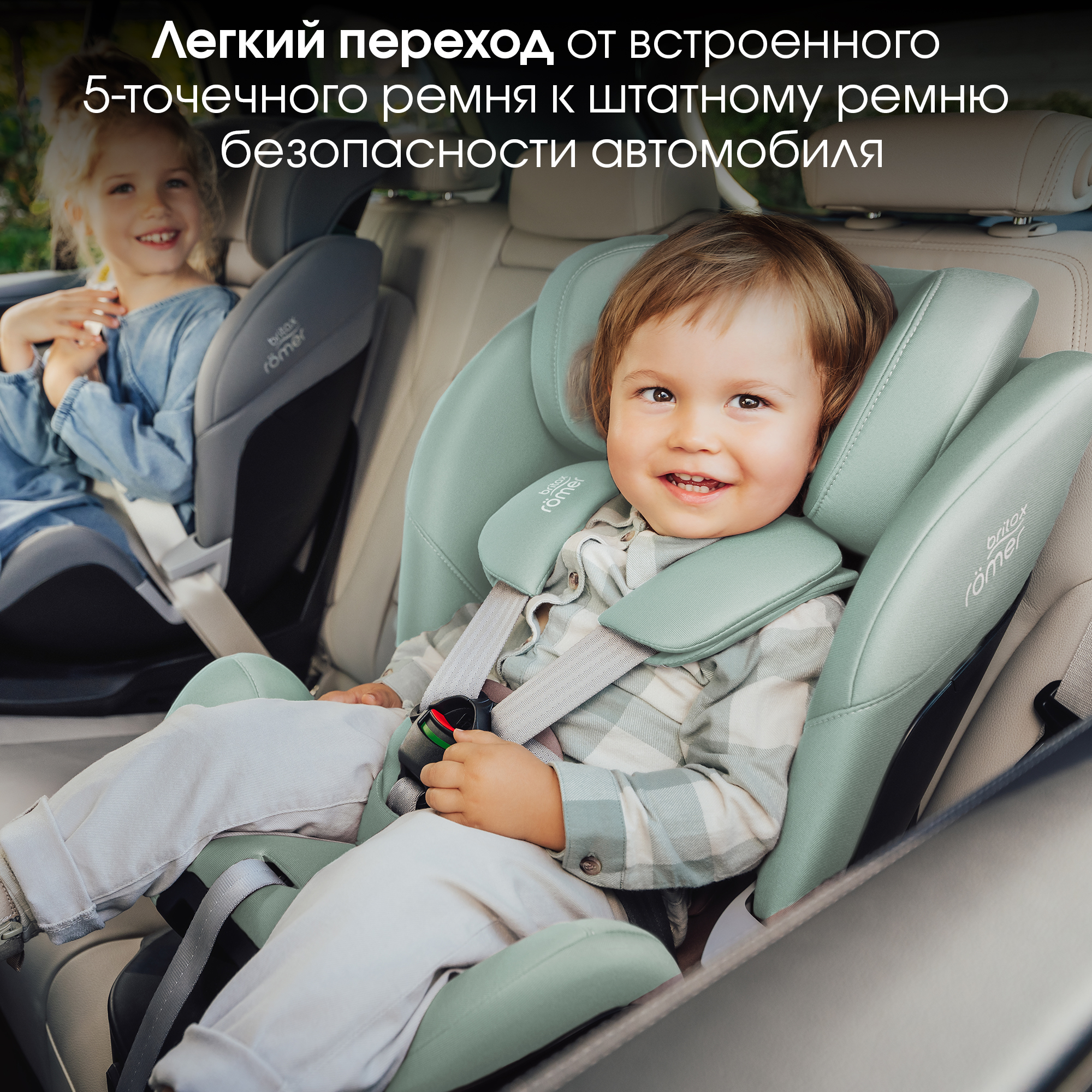 Детское автокресло Britax Roemer Swivel Jade Green для детей с рождения до 7 лет - фото 10