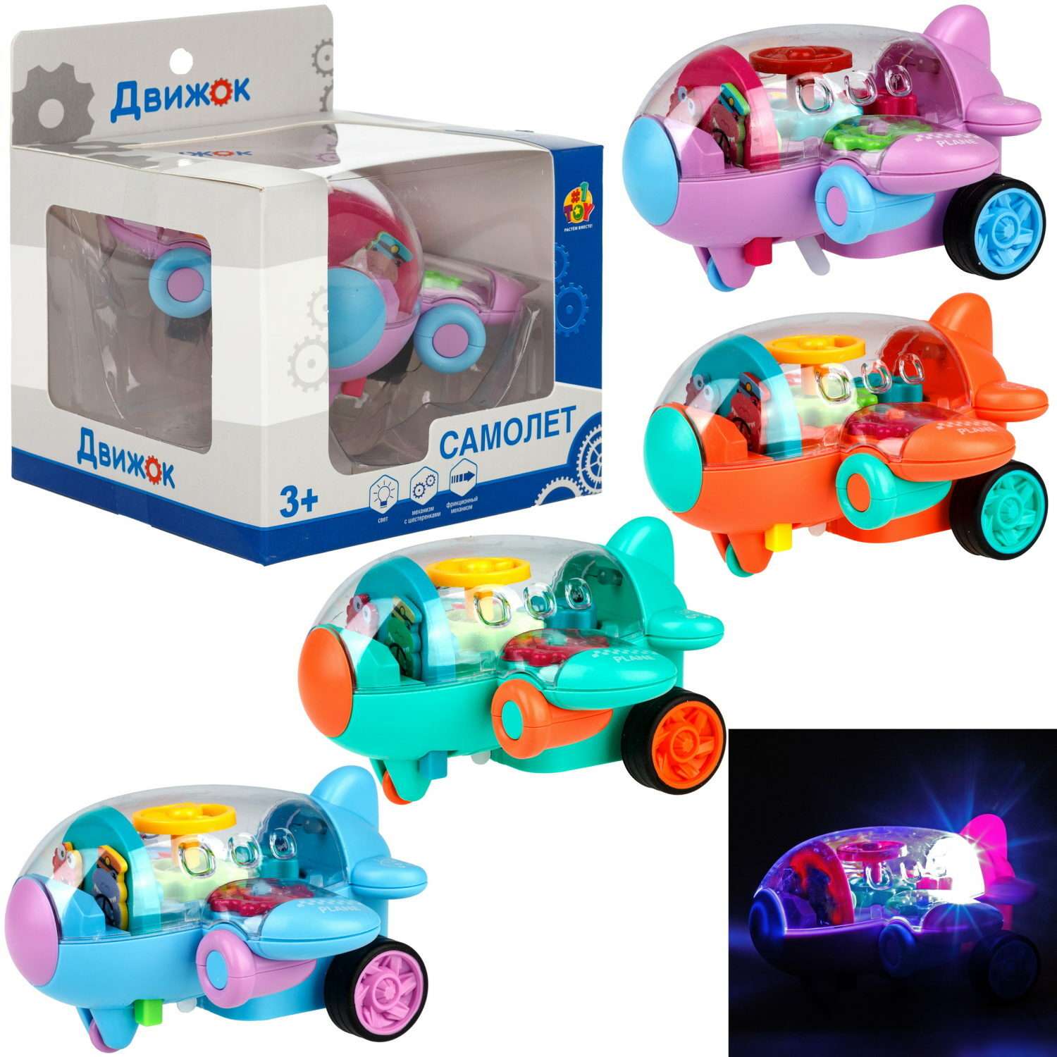 Самолет игрушка для детей 1TOY Движок голубой прозрачный с шестеренками светящийся на батарейках - фото 10