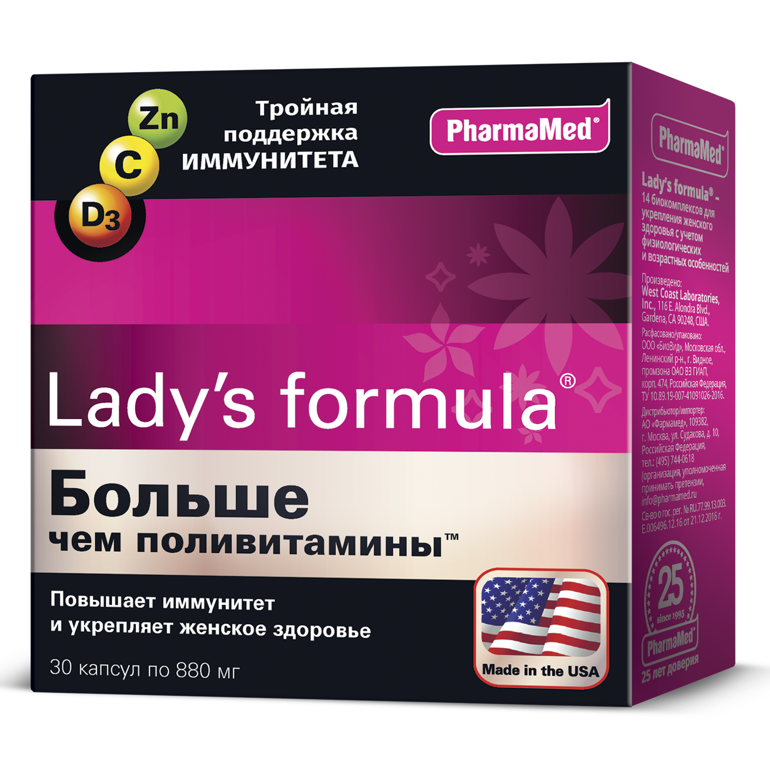 Комплекс витаминов Ladys formula Больше чем поливитамины для женщин 30капсул - фото 1