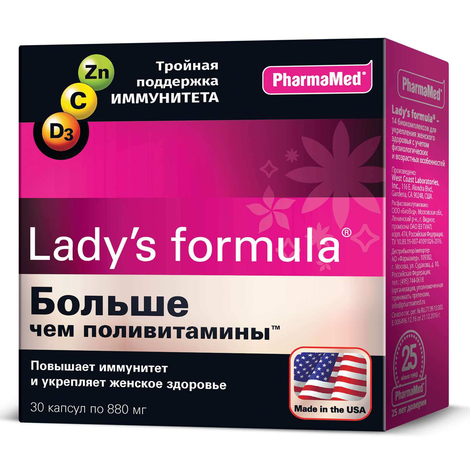 Комплекс витаминов Ladys formula Больше чем поливитамины для женщин 30капсул - фото 1