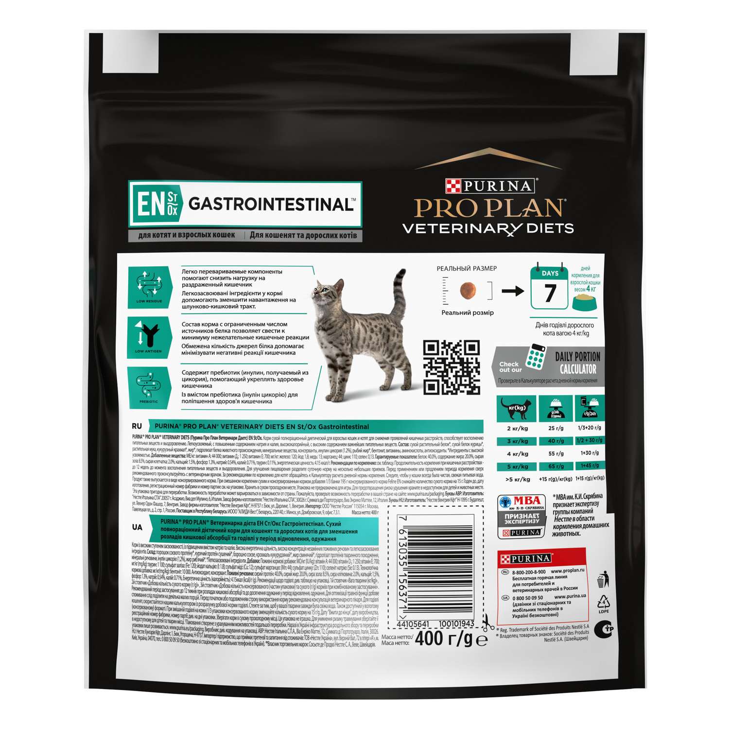 Корм для кошек Purina Pro Plan Veterinary diets ЕN при патологии ЖКТ 400г - фото 3