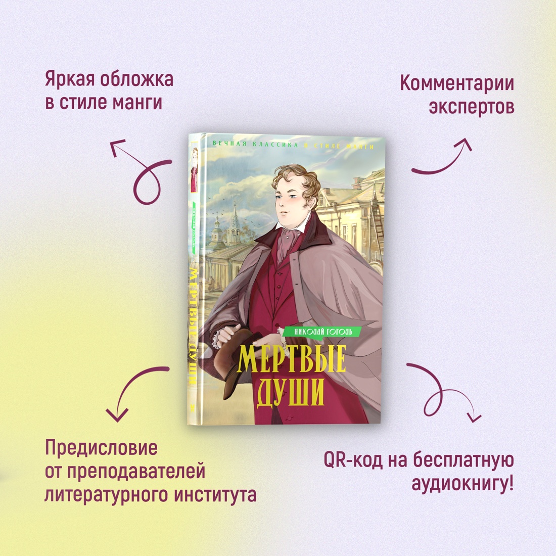 Книга Махаон Мертвые души. - фото 3