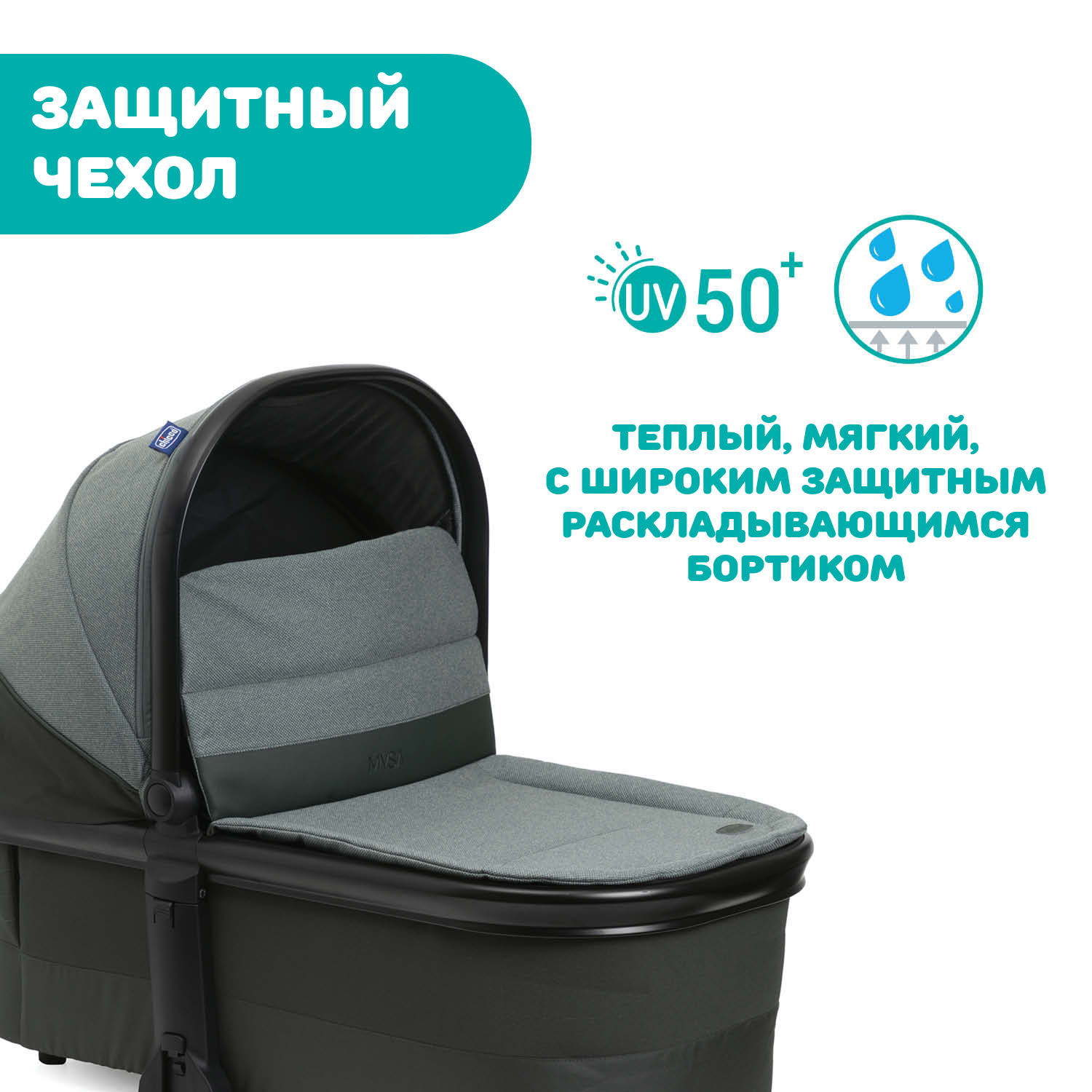 Люлька Chicco Mysa Light Carrycot Jade Green 00087027300000 - фото 14