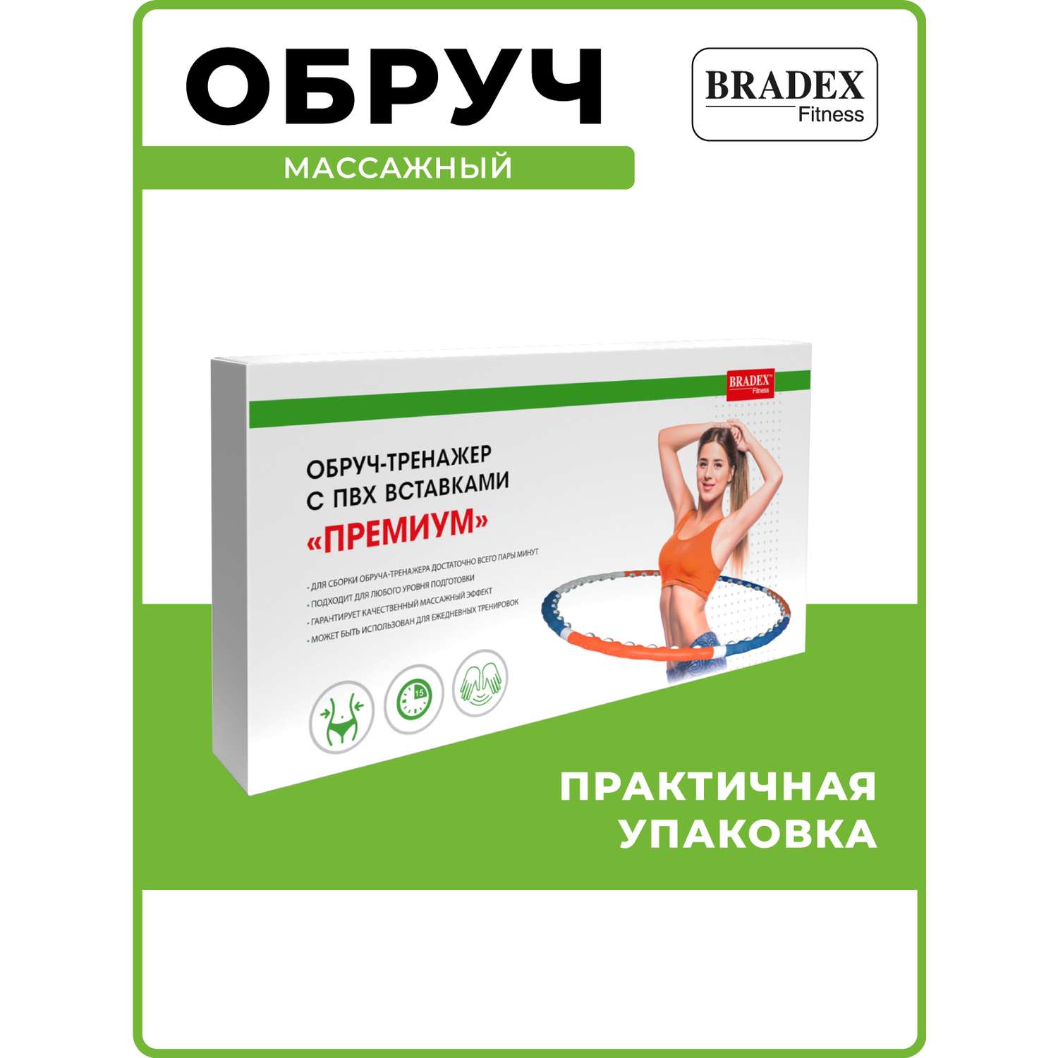 Обруч для похудения массажный Bradex хулахуп утяжеленный для талии - фото 6