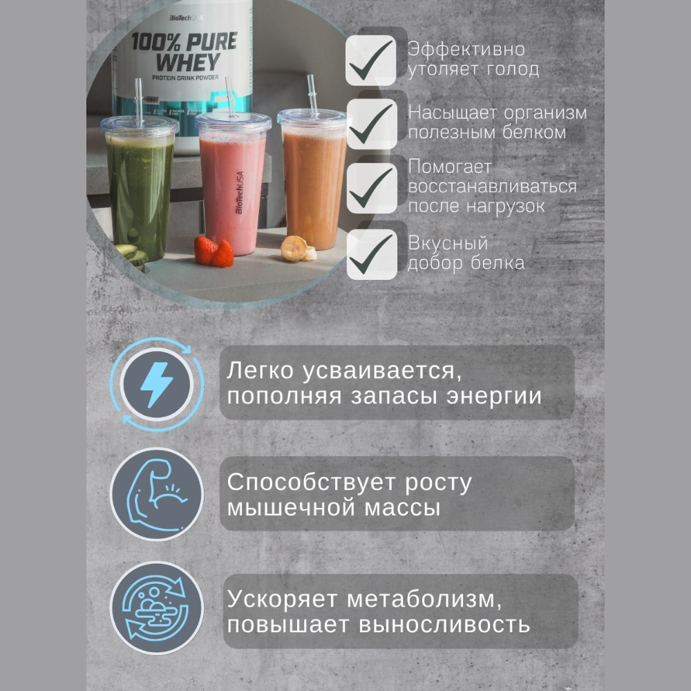 Протеин BiotechUSA 100% Pure Whey 1000 г. Клубника - фото 6