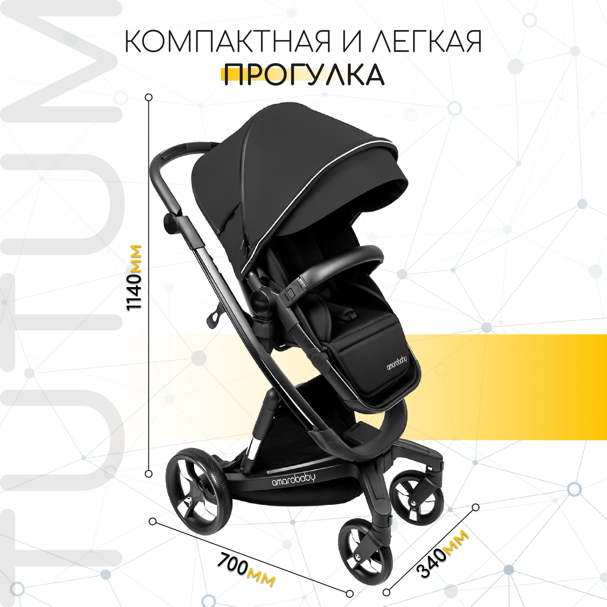 Коляска детская 2 в 1 AmaroBaby TUTUM с AUTO BRAKE черный - фото 8