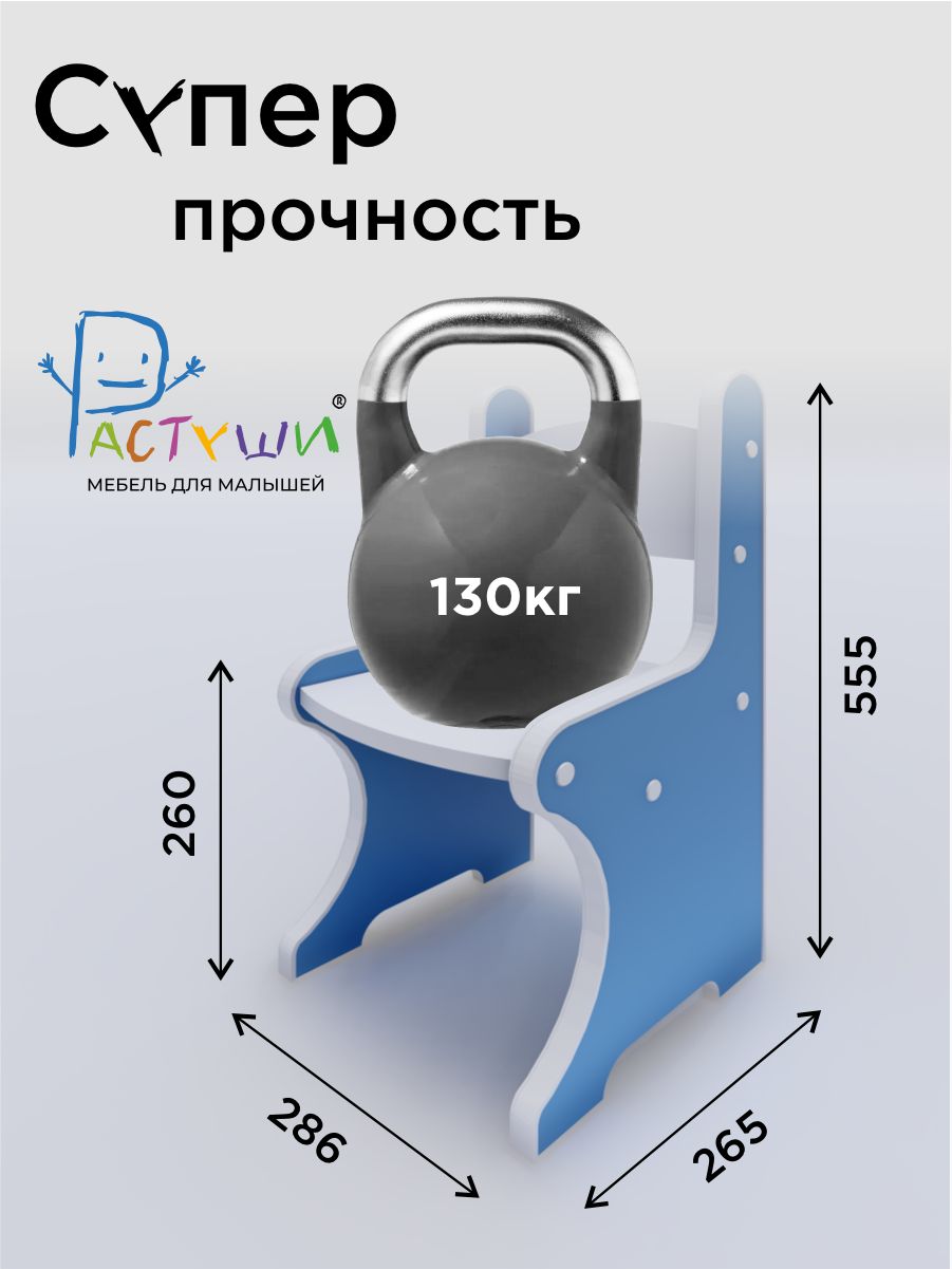 Стул детский Растуши синий деревянный - фото 2