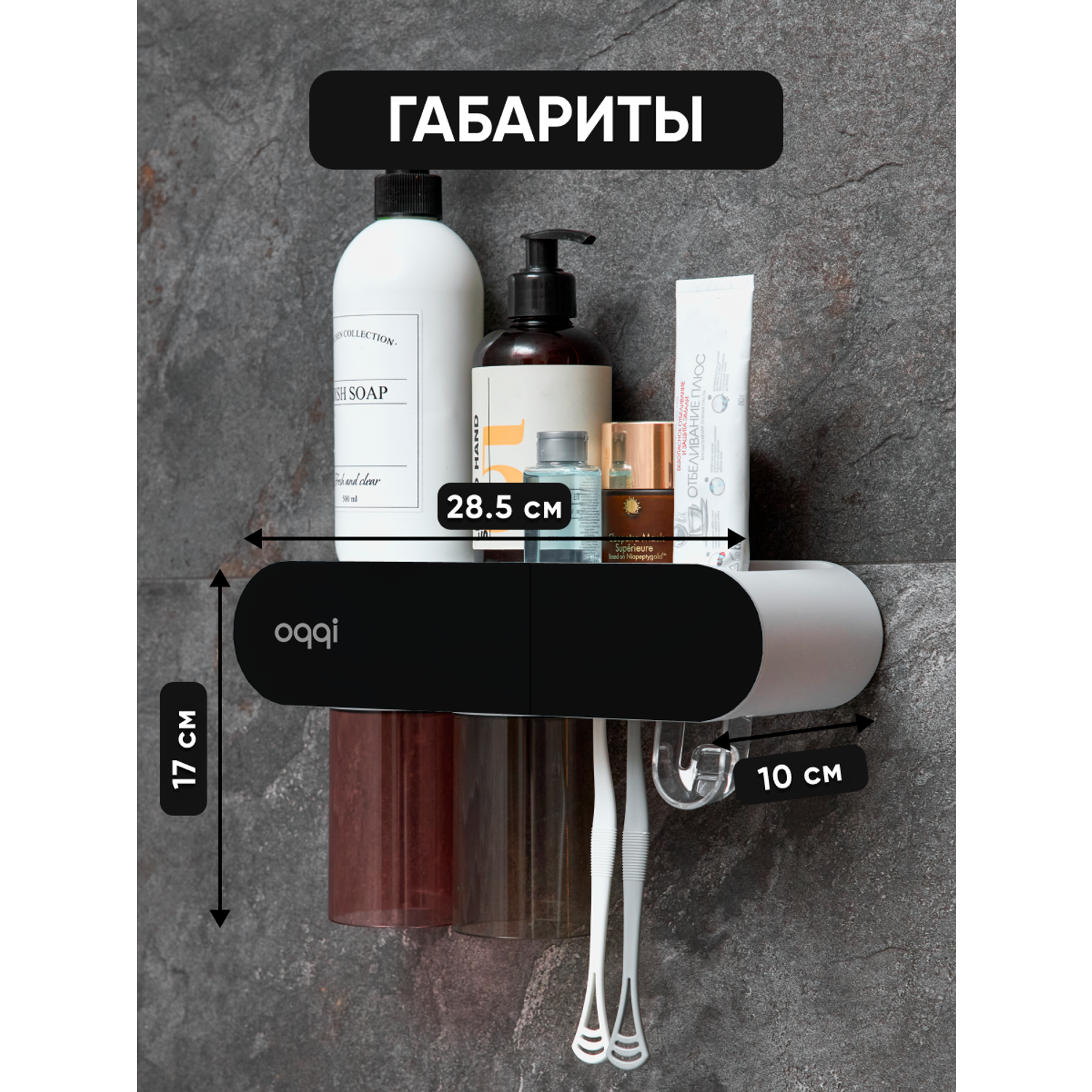 Держатель для зубных щеток oqqi дозатор для зубной пасты в ванную - фото 11