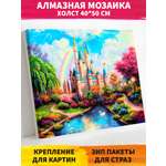 Алмазная мозаика Art on Canvas Замок сказочный холст на подрамнике 40х50 см