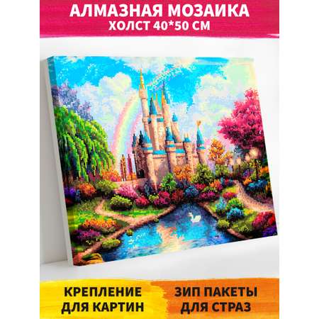 Алмазная мозаика Art on Canvas Замок сказочный в ассортименте