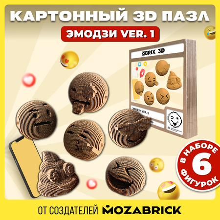 Конструктор 3D картонный QBRIX Эмодзи Ver. 1 20078