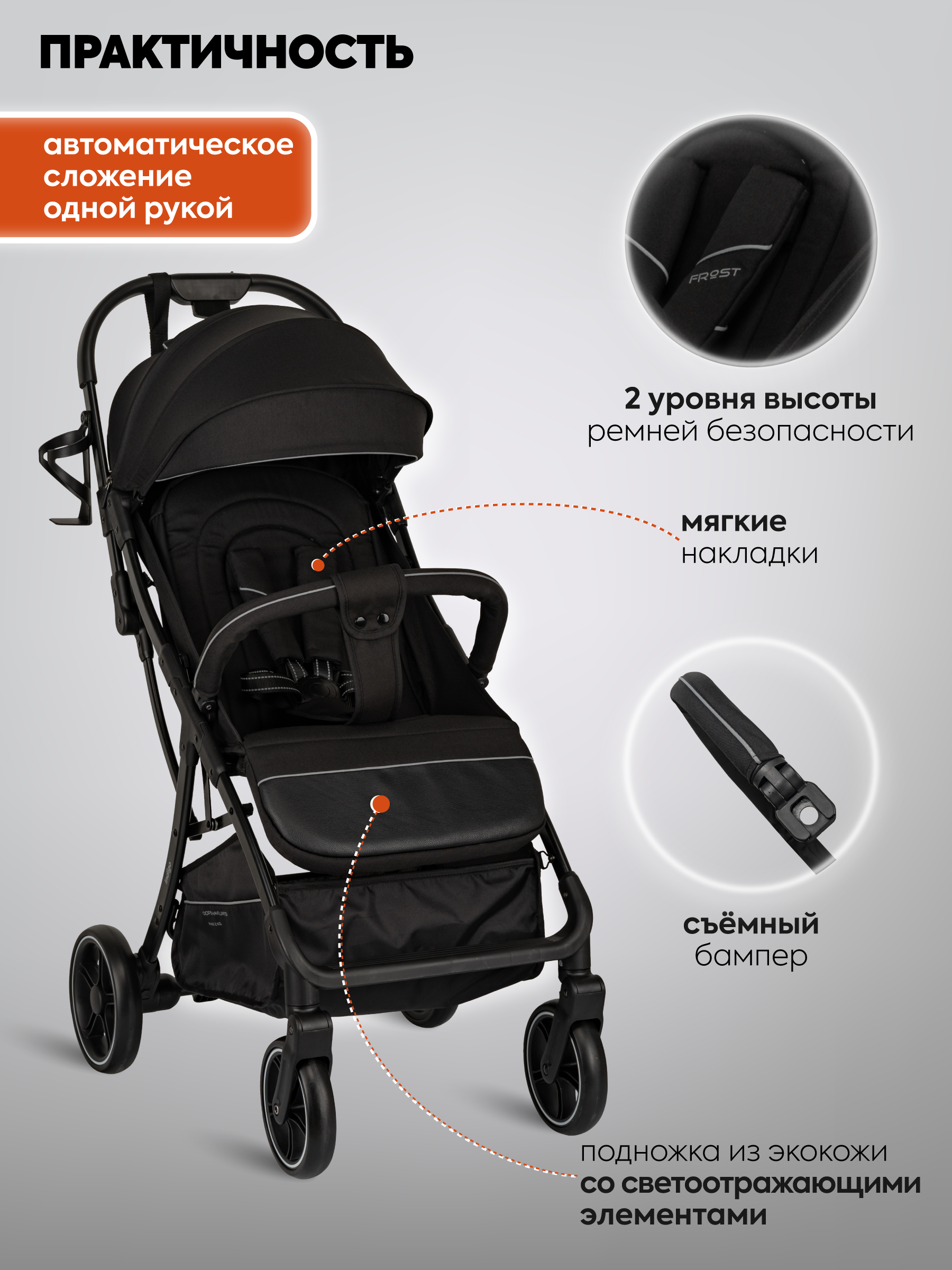 Коляска прогулочная Indigo Frost для путешествий черный - фото 3