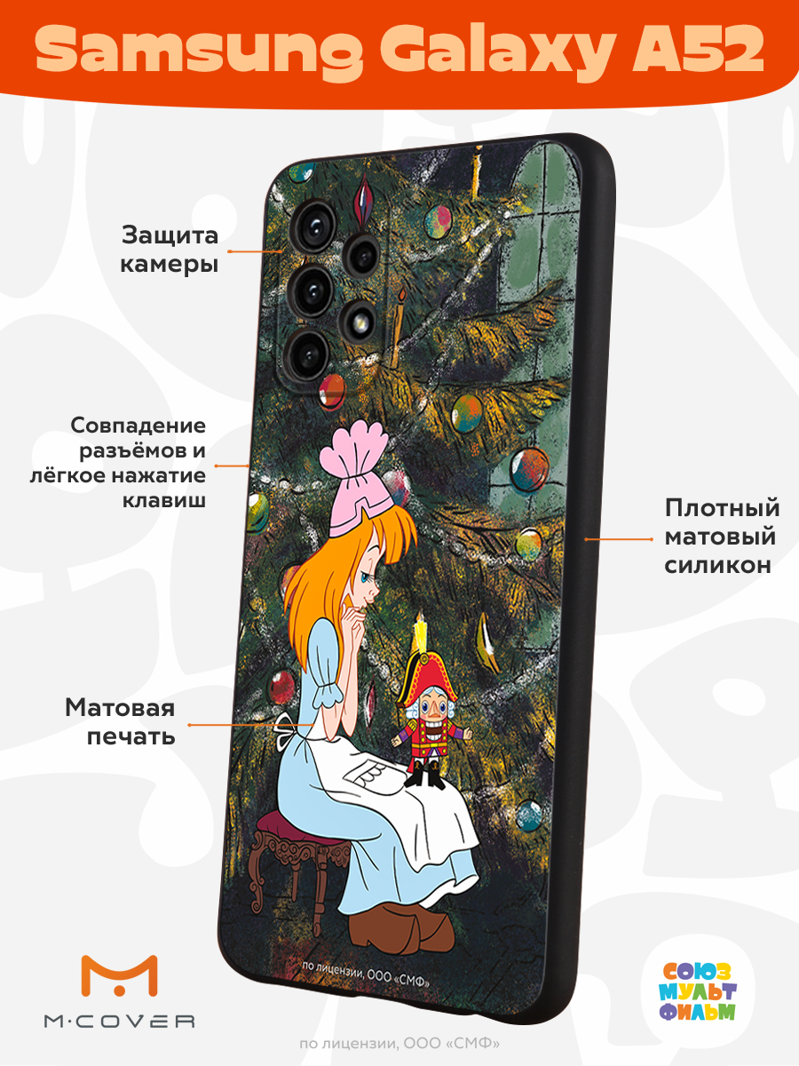 Силиконовый чехол Mcover для смартфона Samsung A52 Союзмультфильм Злые чары  королевы купить по цене 430 ₽ в интернет-магазине Детский мир