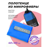 Полотенце спортивное OCEAS из микрофибры для фитнеса, цвет синий 80х40 см