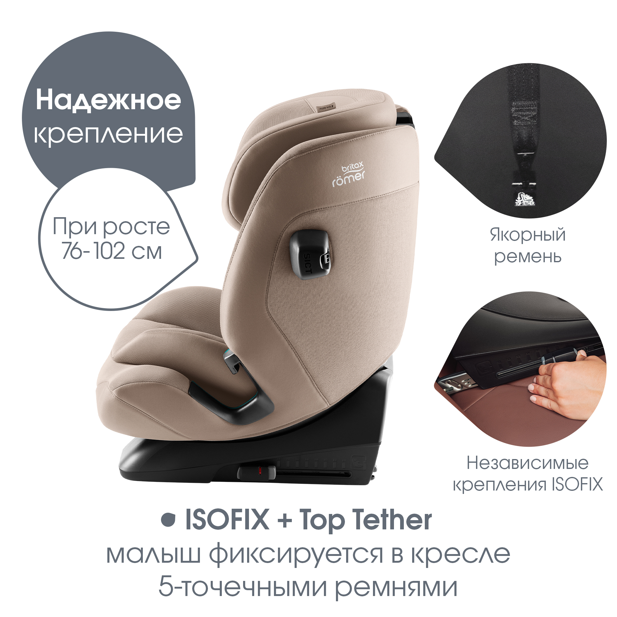 Детское автокресло Britax Roemer Advansafix Pro Style Teak с 15 месяцев до 12 лет рост 76 - 150 см - фото 9