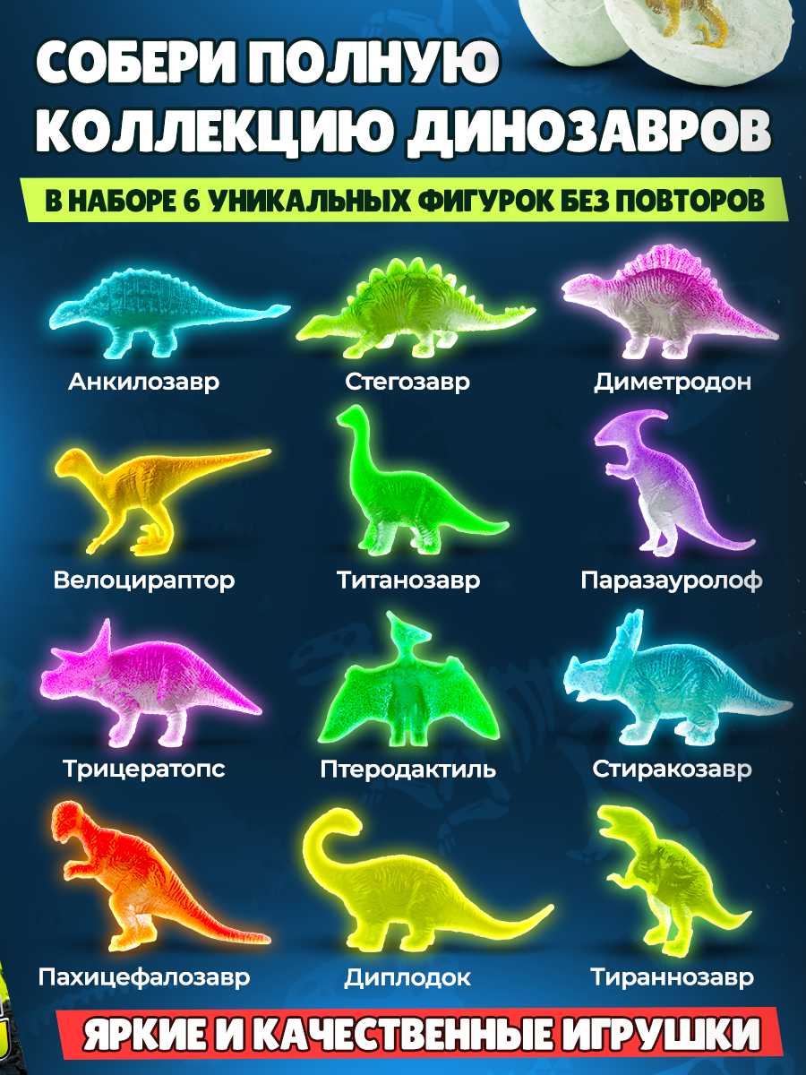 Набор археологический DINOHIT Раскопки светящихся Динозавров 7 в 1 - фото 2