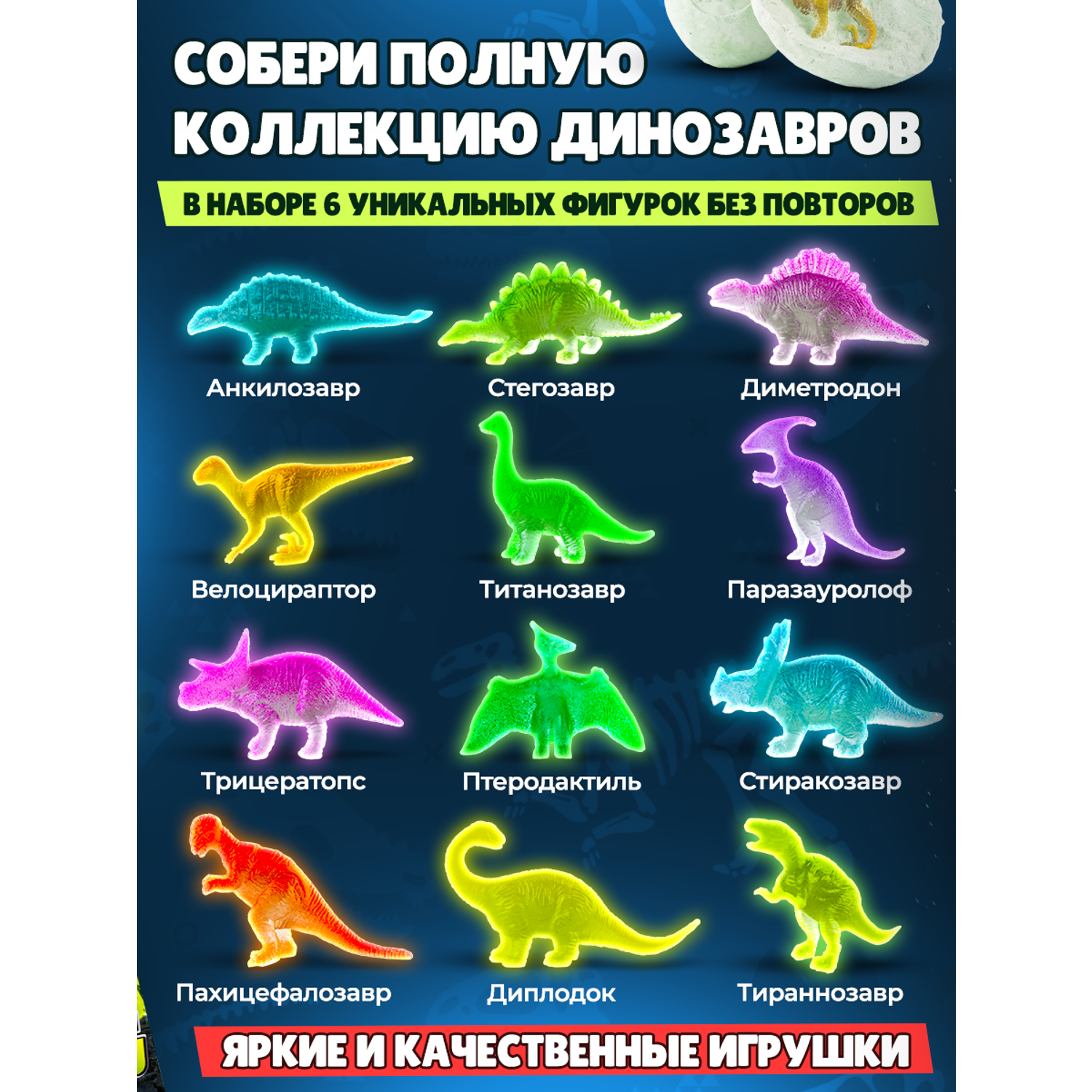 Набор археологический DINOHIT Раскопки светящихся Динозавров 7 в 1 - фото 2