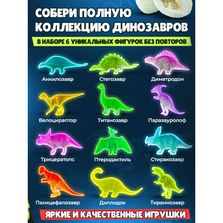 Набор археологический DINOHIT Раскопки светящихся Динозавров 7 в 1