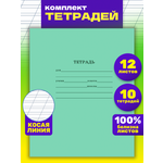 Тетрадь школьная Prof-Press Стандарт косая линия 12 листов с линовкой на обложке в спайке 10 штук