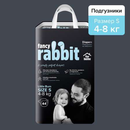 Подгузники Fancy Rabbit for home 4-8 кг S 44 шт