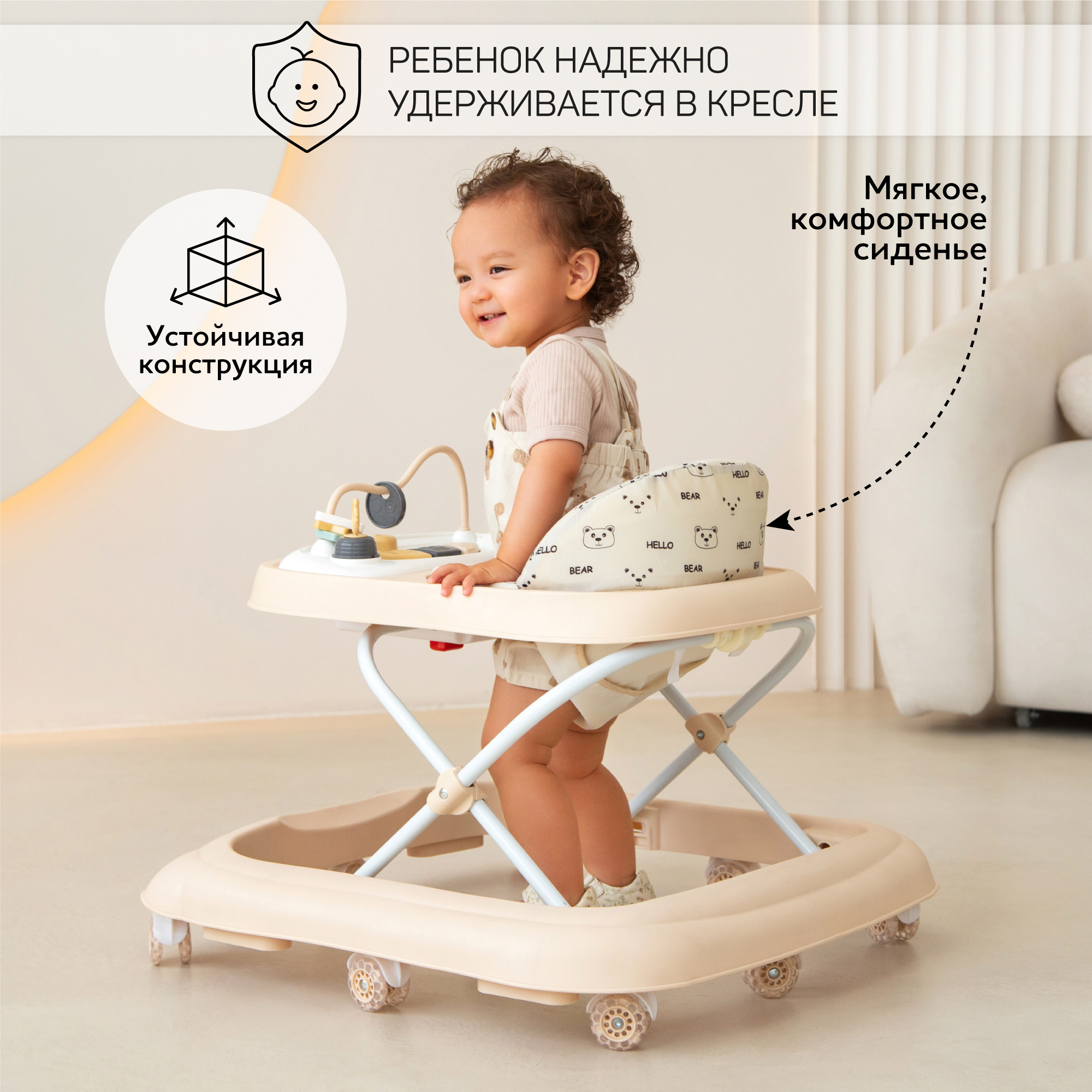 Ходунки детские Amarobaby Happy Steps с электронной игровой панелью Бежевый - фото 9