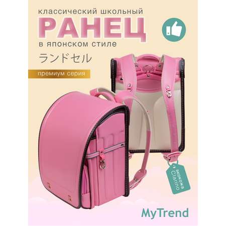 Школьный ранец myTrend Randoseru Light Pink