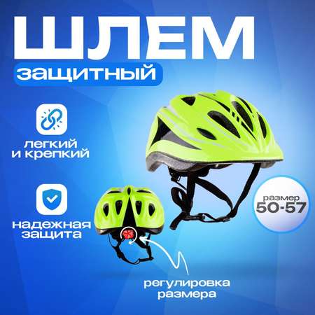 Шлем детский RGX AC-WX-A15 Green с руглировкой размера 50 - 57 см