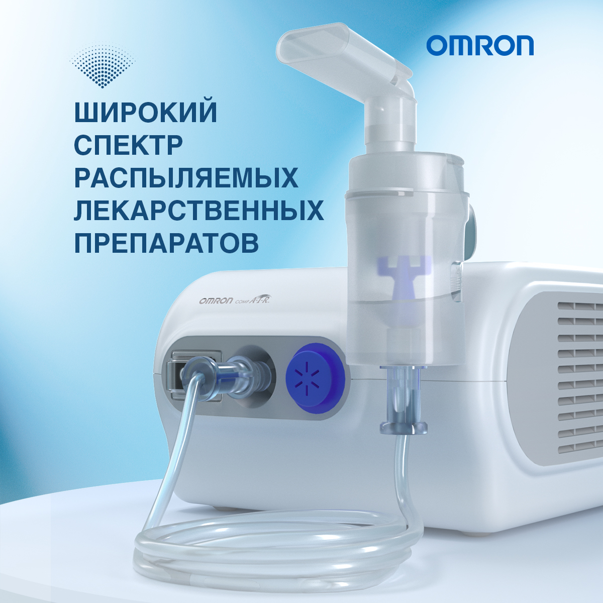 Небулайзер OMRON Ингалятор C28 Plus