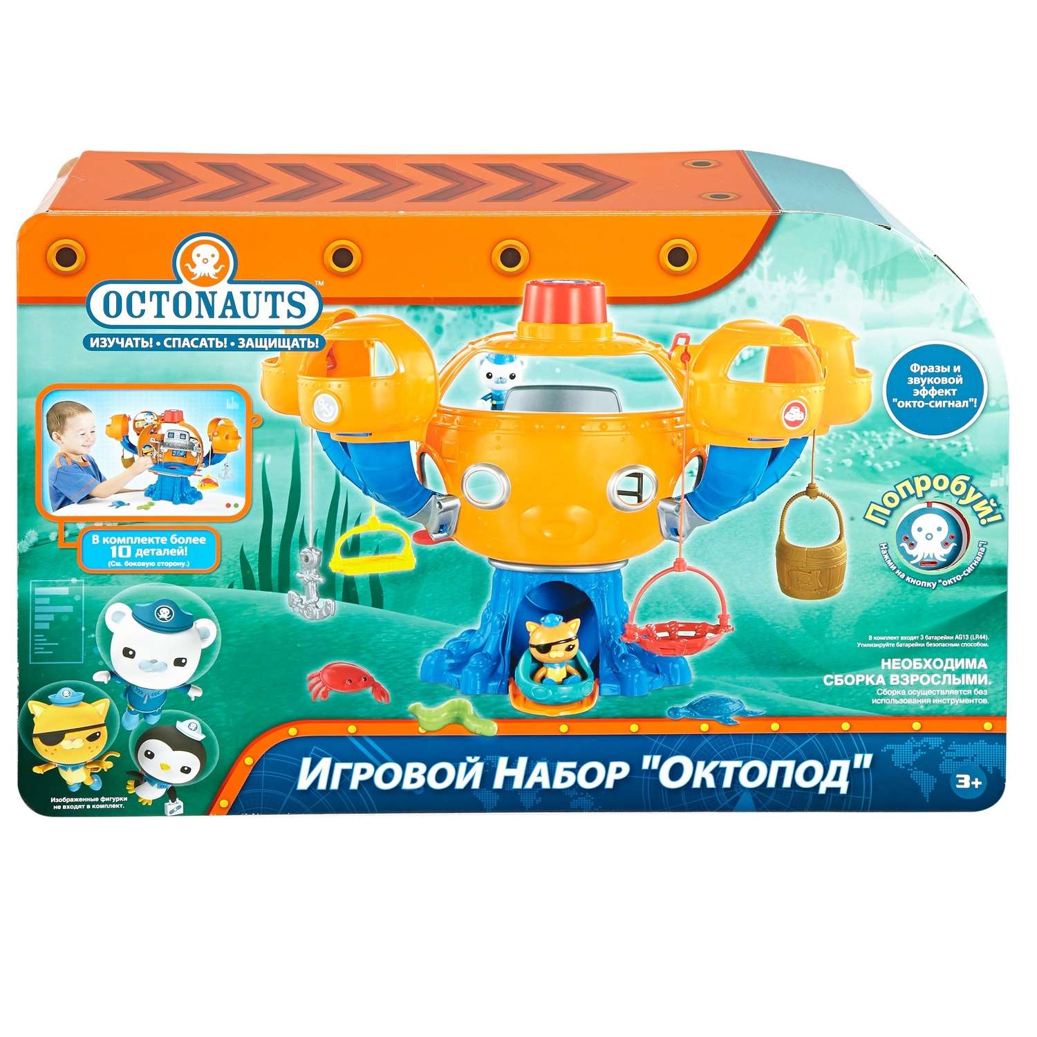 Набор игровой Octonauts Подводная база Октопот - фото 7