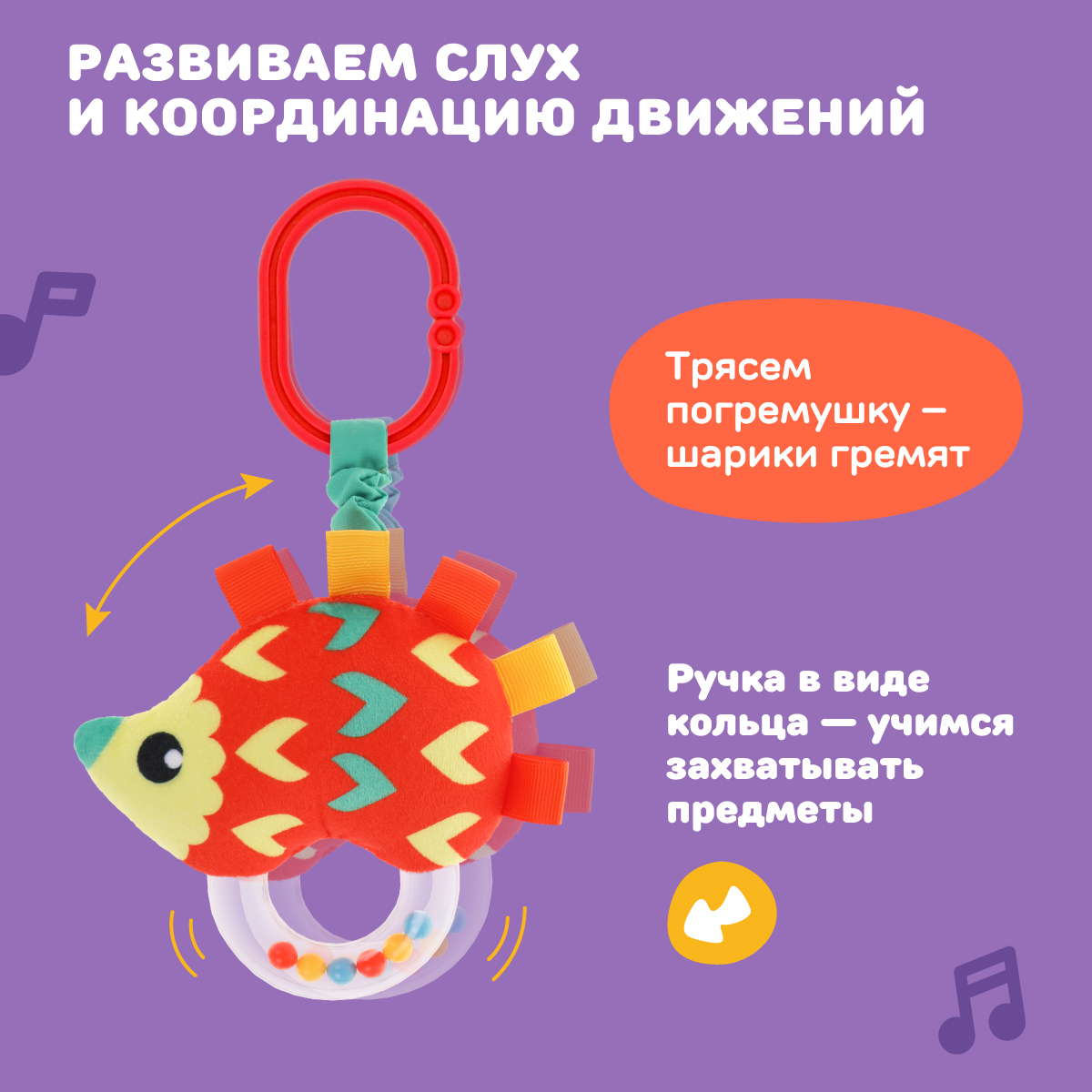 Мягкая игрушка подвеска Жирафики погремушка Ежик - фото 3