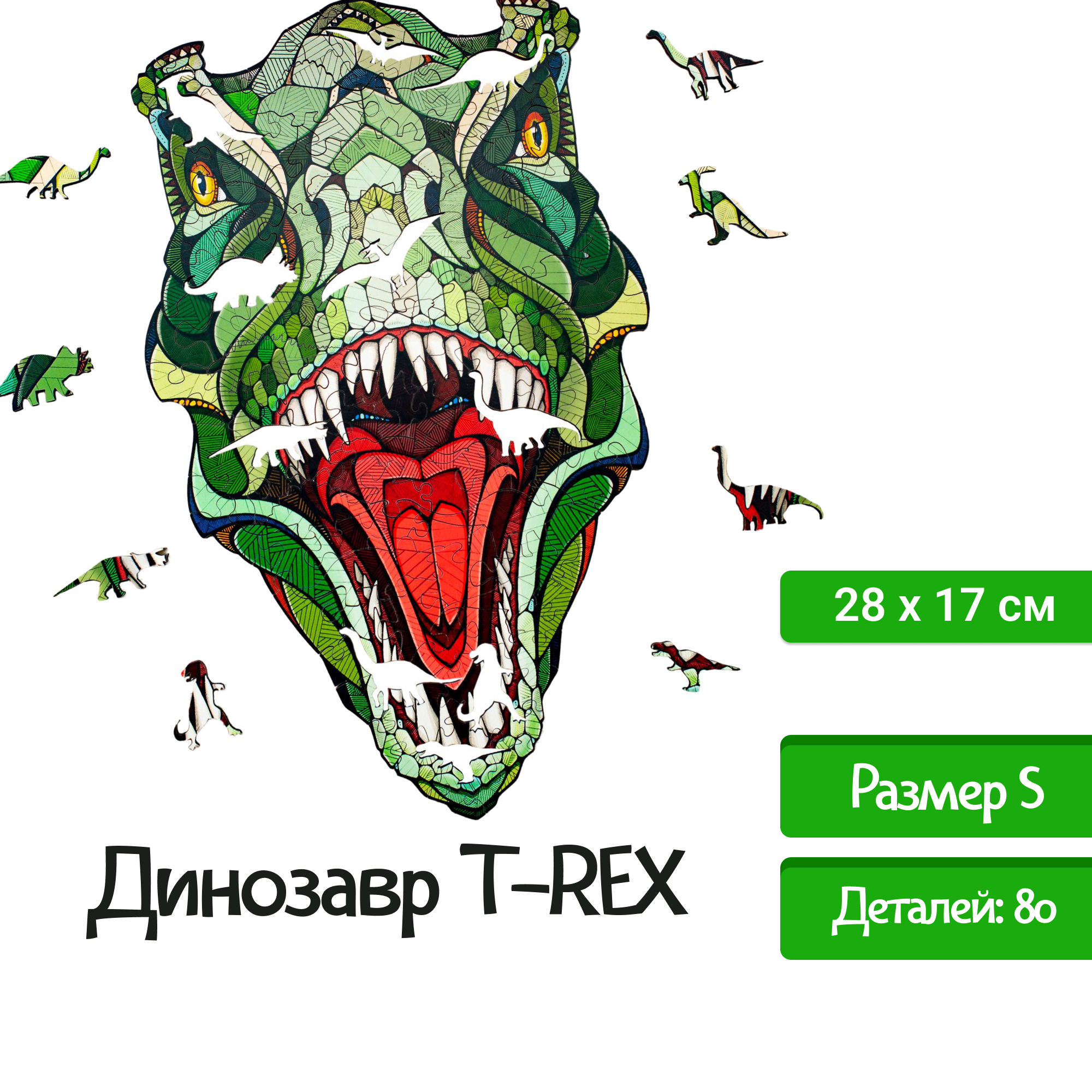 Деревянный пазл Eco Wood Art Головоломка Динозавр T-REX S 28x17 см - фото 1