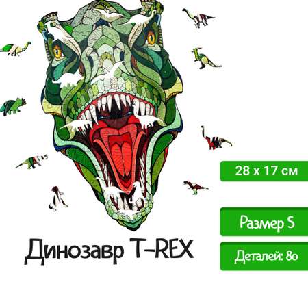 Деревянный пазл Eco Wood Art Головоломка Динозавр T-REX S 28x17 см